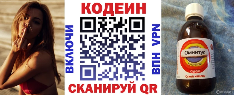 Кодеиновый сироп Lean Purple Drank мега ССЫЛКА Кириллов купить наркоту
