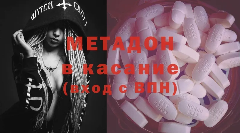 shop телеграм  Кириллов  МЕТАДОН кристалл 