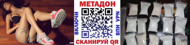 купить наркоту Кириллов МЕТАДОН VHQ